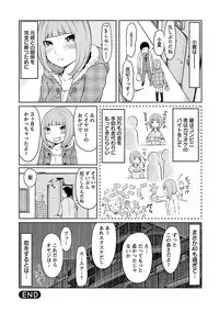 [Reiji] Hetakuso na Suki no Tsutaekata [Digital]