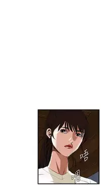 Take a Peek 偷窥 Ch.39~44 [Chinese]