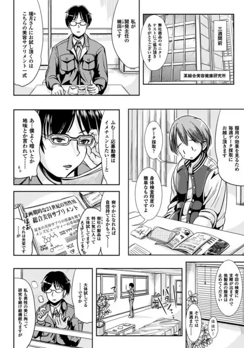 COMIC Unreal 2016-06 Vol. 61 10th Anniversary Bonus Contents DVD