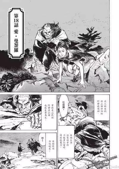 Inshuu Hiroku Midare Mandara 3