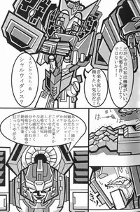 (SUPERKansai20) [Chronos (Various)] WeLoveDelphi (Transformers)