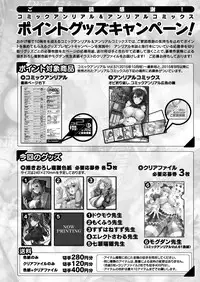 COMIC Unreal 2016-12 Vol. 64 [Digital]