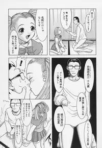 [Raidon] Gakkou no Kairaku