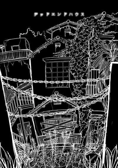 Dead End House Anthology -