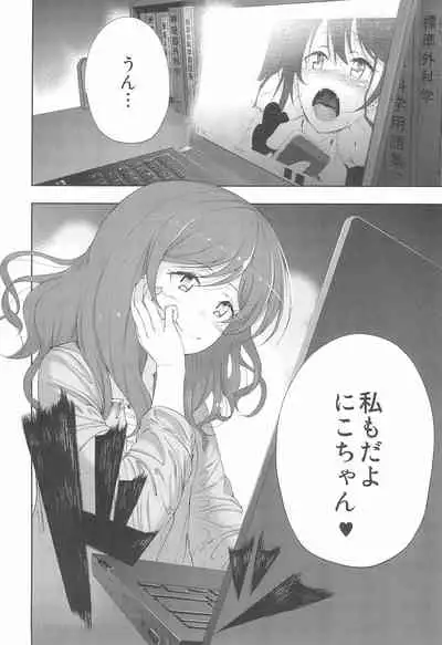 NicoMaki 10-nengo Jishaku na Futari no Aijou Kyougen