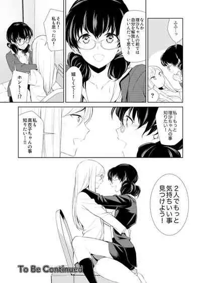 [cmkmk (Comaku)] Watashi no Shumi tte Hen desu ka? [Digital]