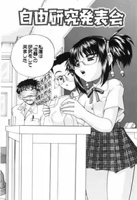 [Chunrouzan] Waisetsu Ehon