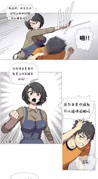 HouseHold Affairs 【卞赤鲤个人汉化】1~30话(持续更新中)