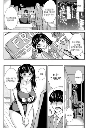 Onna Kyoushi to Boku no Himitsu | 여교사와 나의 비밀