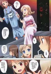 (C88) [Ishikawa Pro (Ishikawa Naoya)] Kuttsukiboshi -Yuudachi Hanabi- (Kuttsukiboshi) [Chinese] [RA汉化组]