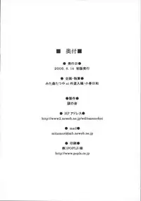 (C68) [Nazonokai (Mitamori Tatsuya)] Koharubiyori 2 (ToHeart2)