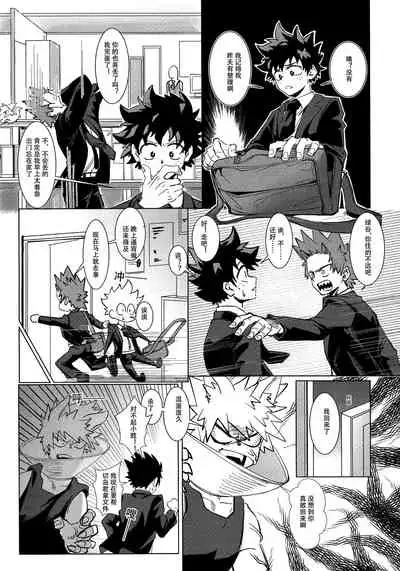 [milmil] Shèngchū bào māo bǐjìběn (Boku no Hero Academia)