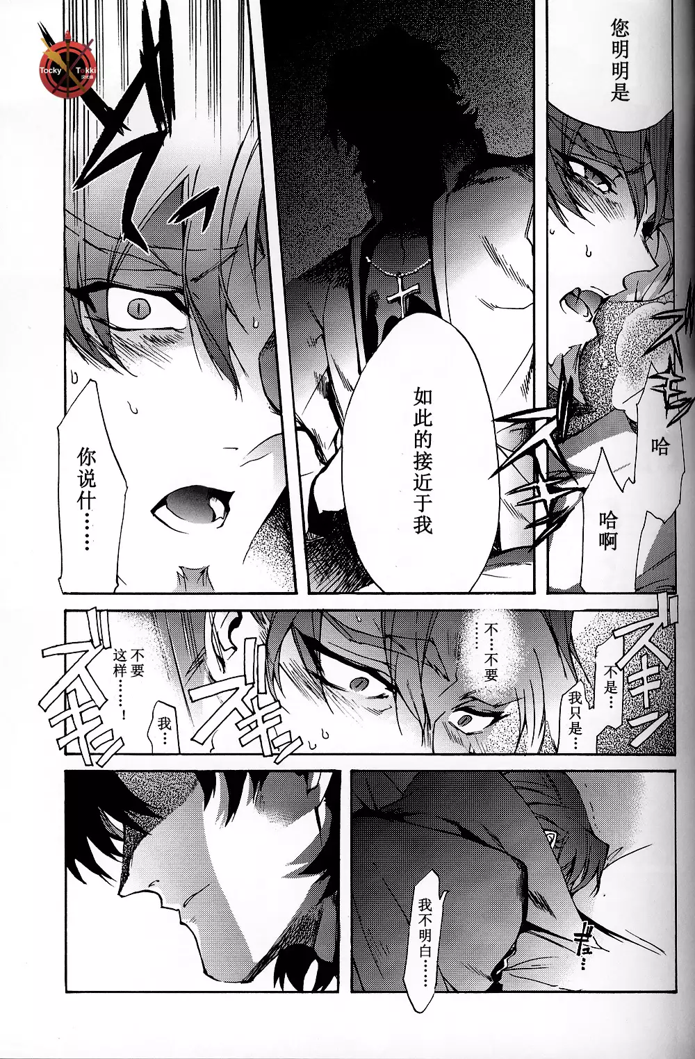 墮.架空第五次英隸奇譚