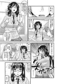 [Anthology] Yaritai Kanojo no Midara na Onedari [Digital]