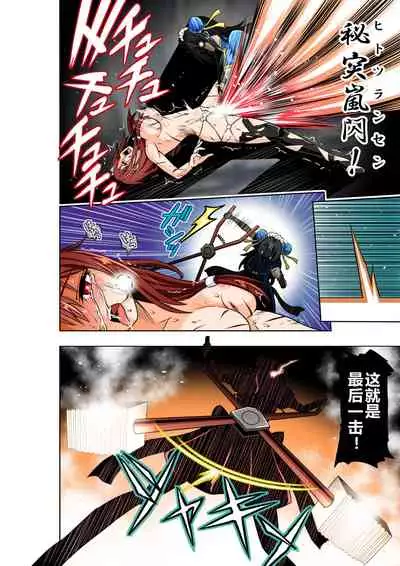 [COCOA] BOUNTY HUNTER GIRL vs TORTURE MAID Ch. 9 [Chinese]