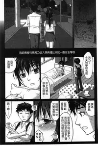 [Sakura Mafumi] Binkan Sailor Shoukougun - Binkan Sailor Syndrome [Chinese]