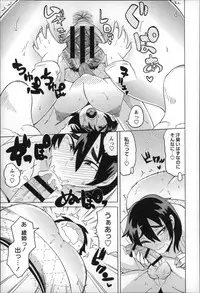 [Yuuki Ray] Shota Hunting