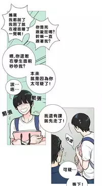 [The Jinshan] Sadistic Beauty Ch.1-37 [Chinese] [17汉化]