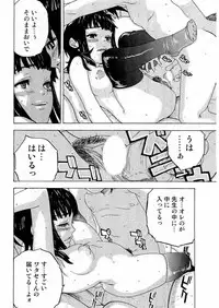 Kousoku Ihan Vol. 3 2006-07 [Incomplete]