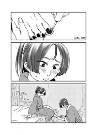 [Inukai] 女体化桃太郎まとめ