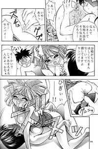 (CR21) [RIROLAND (Kuuya)] MAGIC BOX (Mahou Tsukai Tai)