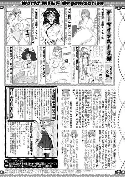 COMIC MILF 2021-12 Vol. 63