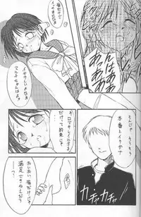 (C52) [Yakan Hikou (Inoue Tomio)] Angel Smile (ToHeart)