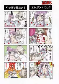 Manga Bangaichi 2007-02