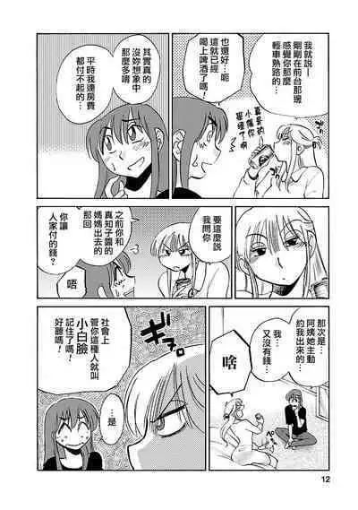 Hirugao 3 | 昼颜 3