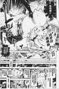 [Kuusou] Geretsu ni Oshitoyaka | 卑劣的嫻淑高雅 [Chinese]