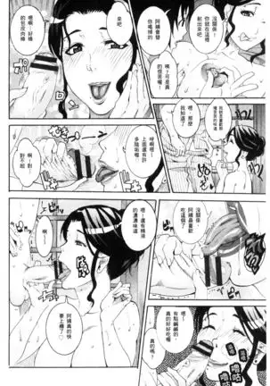 Manjuku Awabi | 生猛多汁的淫美鮑