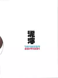 (C93) [Nukarumi (Toyama Jigoku)] Futari no Mahou (Gundam X)