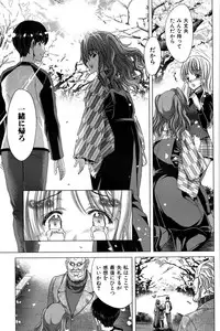 [Hori Hiroaki] Saki ~Kazoku Meikyuu~