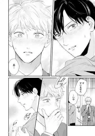 Downer-kei Joushi o Koi ni Otosu Houhou