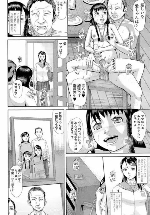 Innou Kaizou Program ~Oyako Zecchou Cult Ochi~