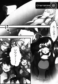 (C78) [Current Storage (momi, Pyon-kti)] Cherialize (Tales of Graces)