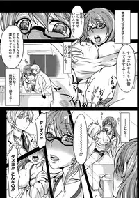 [Anthology] Angel Club MEGA Vol. 13