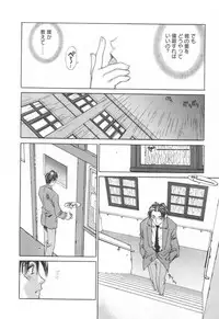 [Emori Misaki] Iiko Ja Irarenai!!