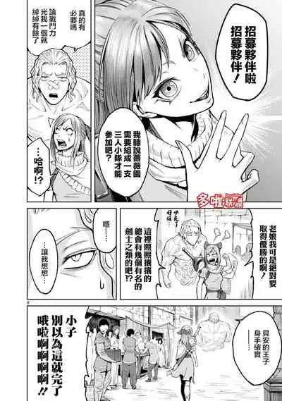 蔷薇园传奇 01-09 Chinese