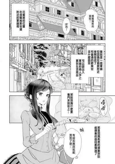 Toriaezu, Yarimashou | 總之先來做吧 1