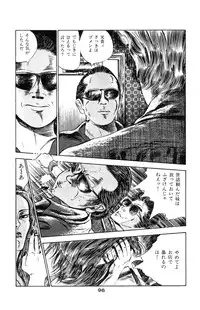 [Takashi Ishii] Tenshi no Harawata Vol. 03