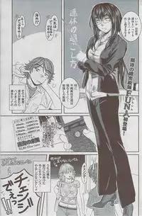 Comic Shitsurakuten 2009-06