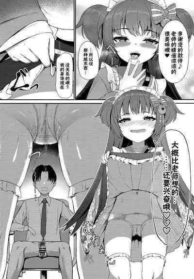 Momoyo no Yuuwaaku | 百夜的诱惑