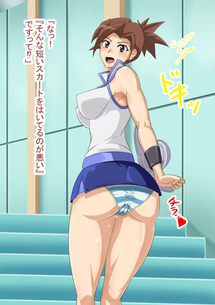 Soshage Mmusume Nyotai kaizou