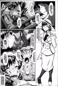 [SINK] Oyako Acme [Chinese]