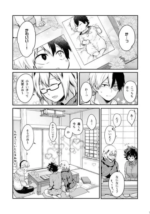 Sayonara Schrödinger no Neko I