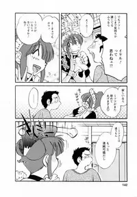 [Tsuyatsuya] Maid no Mitsukosan Vol.2