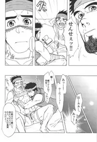 [Akitaku Kikaku (Akiduka Akira, Taku Hiraku)] combo-F vol.1