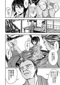 Angel Club MEGA Vol. 11