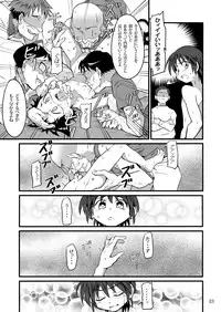 (Shota Scratch 19) [gymno (Kiriya)] School Boys! ~Kichiku Hen~